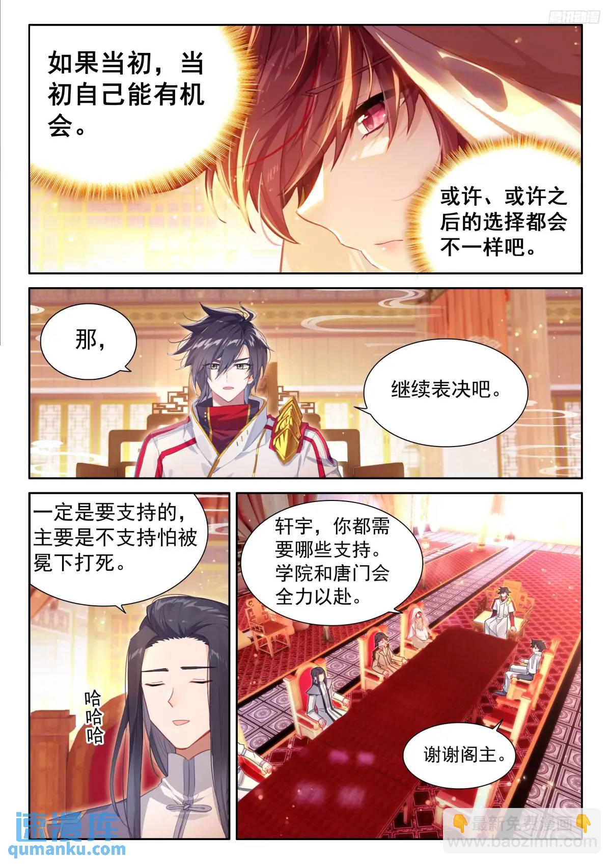 史莱克七怪你为首8