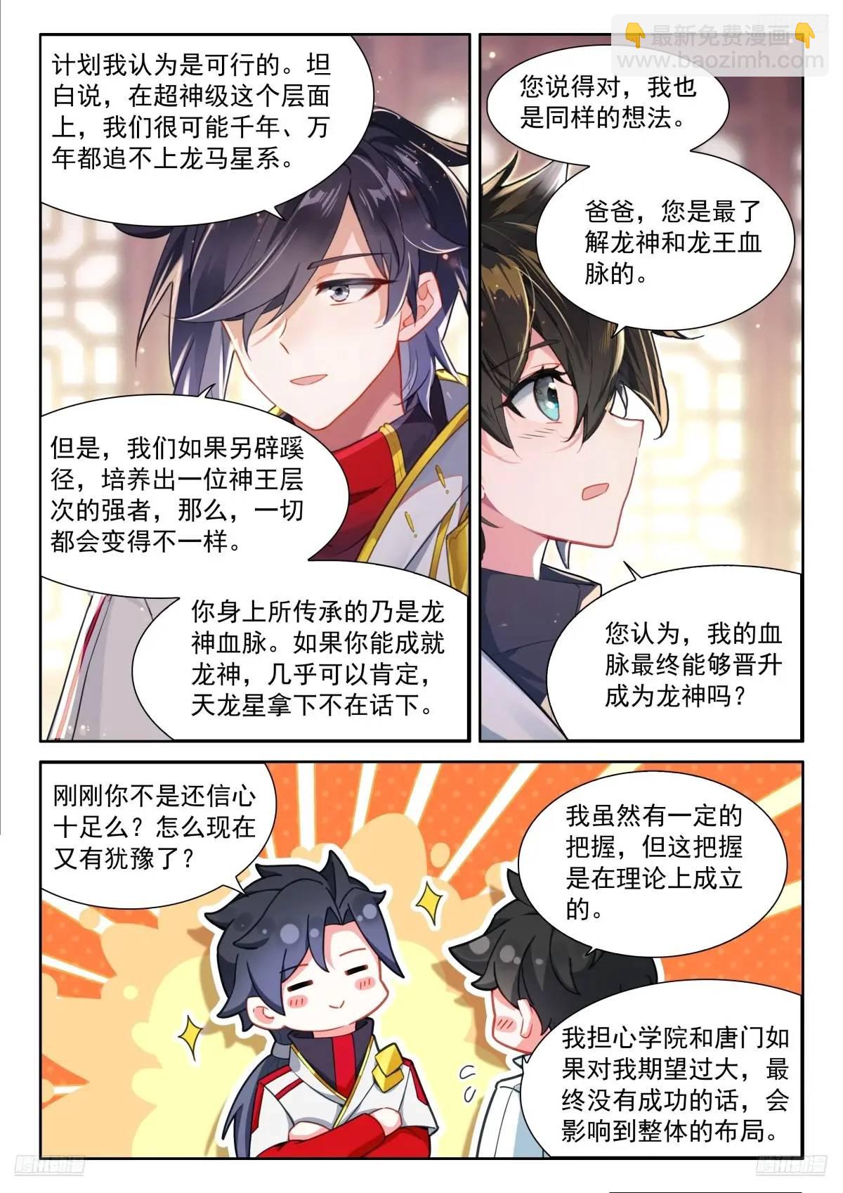 妈妈，醒来吧10