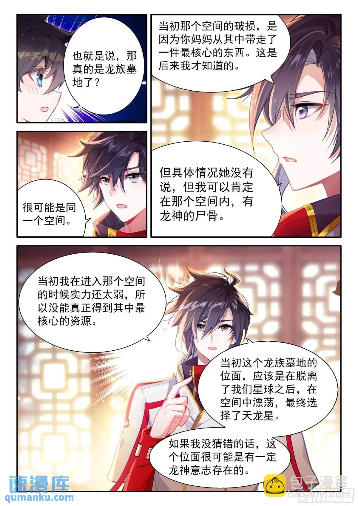 妈妈，醒来吧12