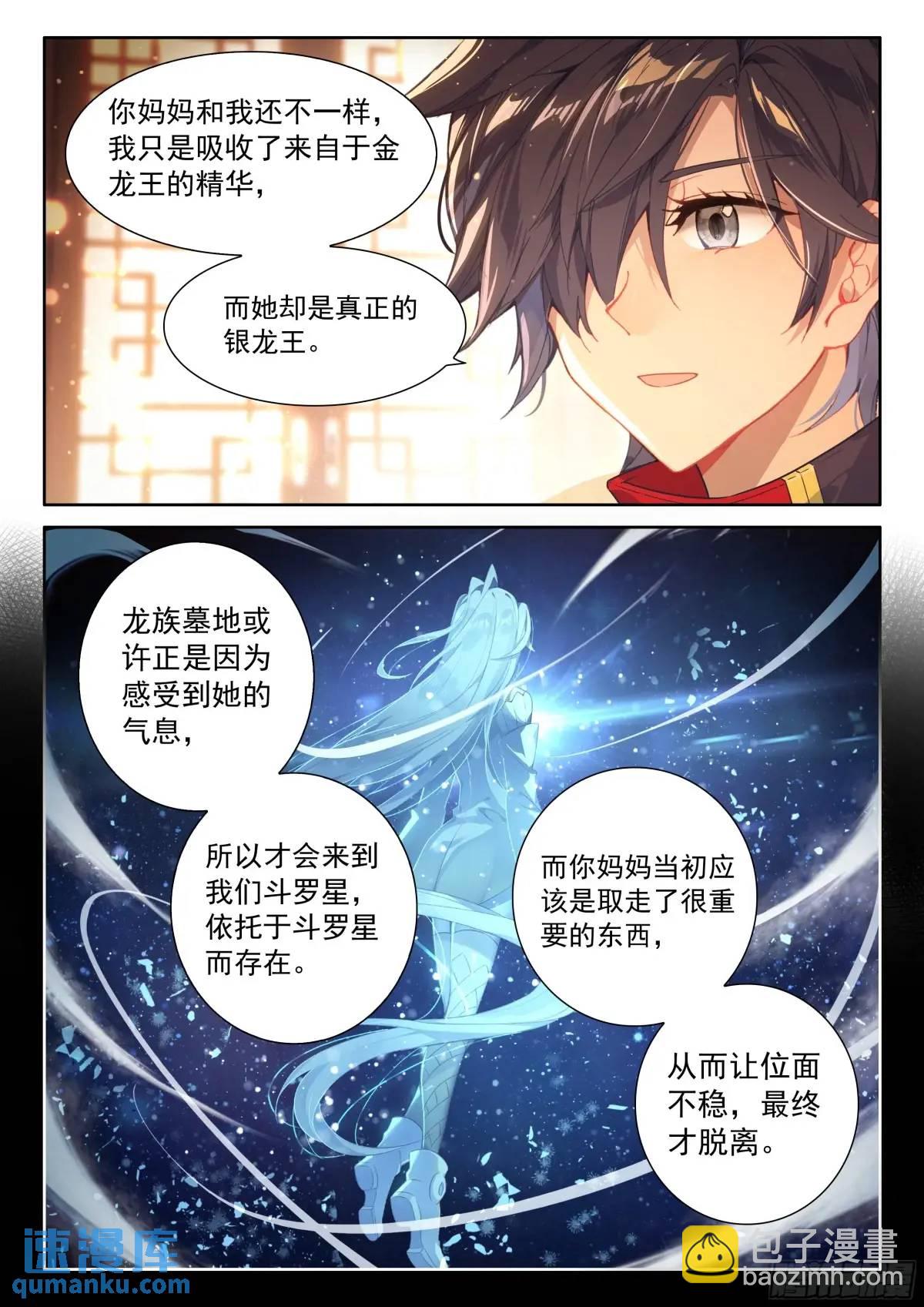 妈妈，醒来吧14