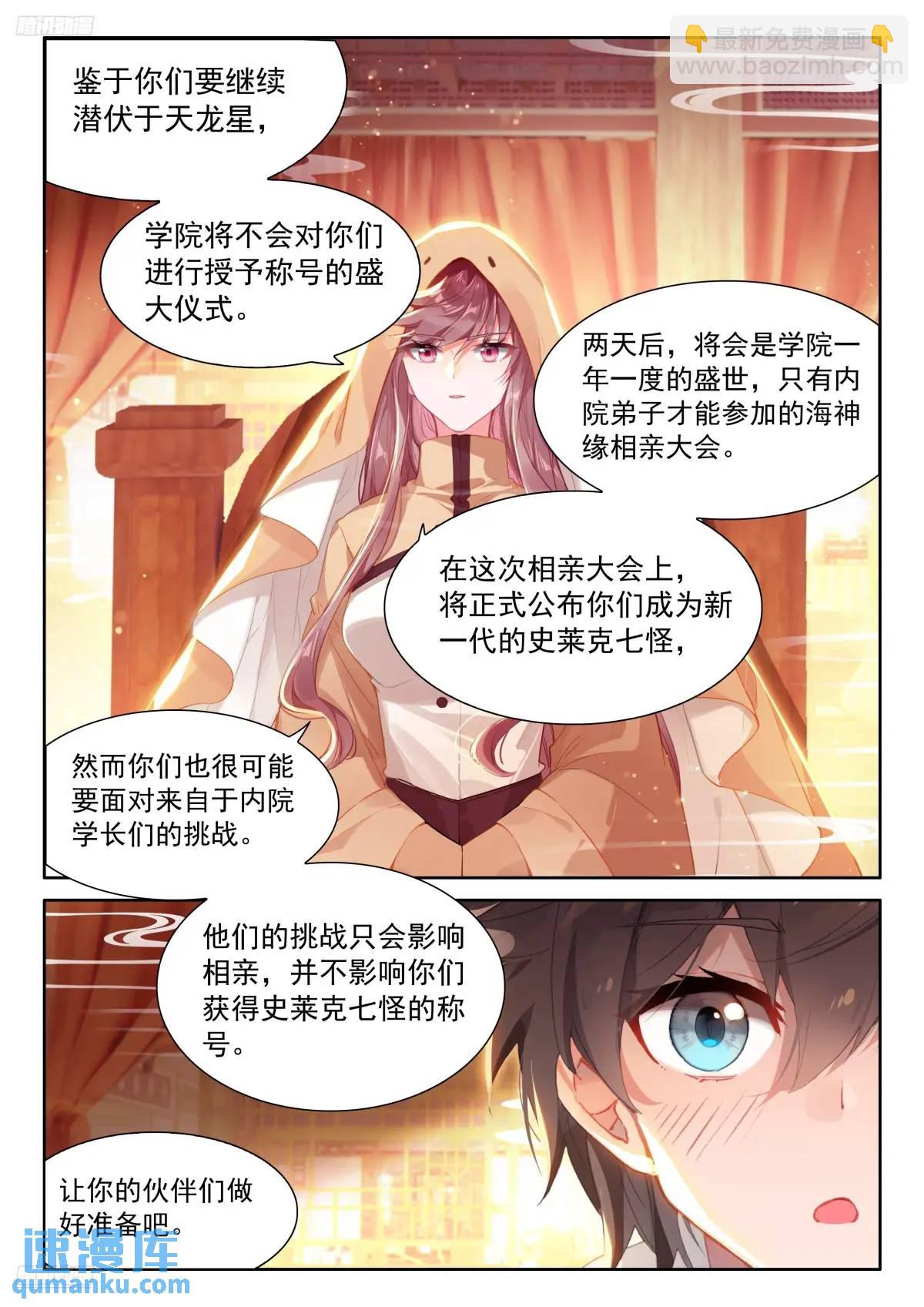 妈妈，醒来吧2