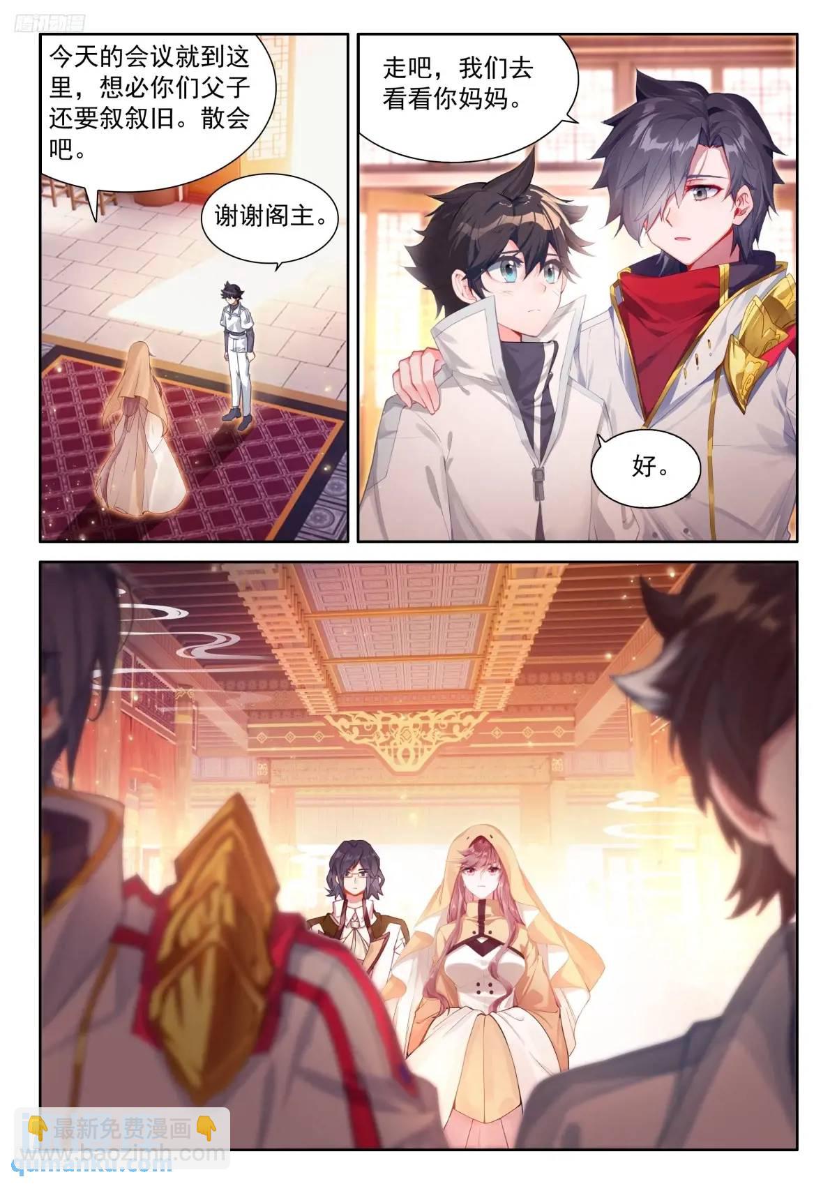 妈妈，醒来吧3