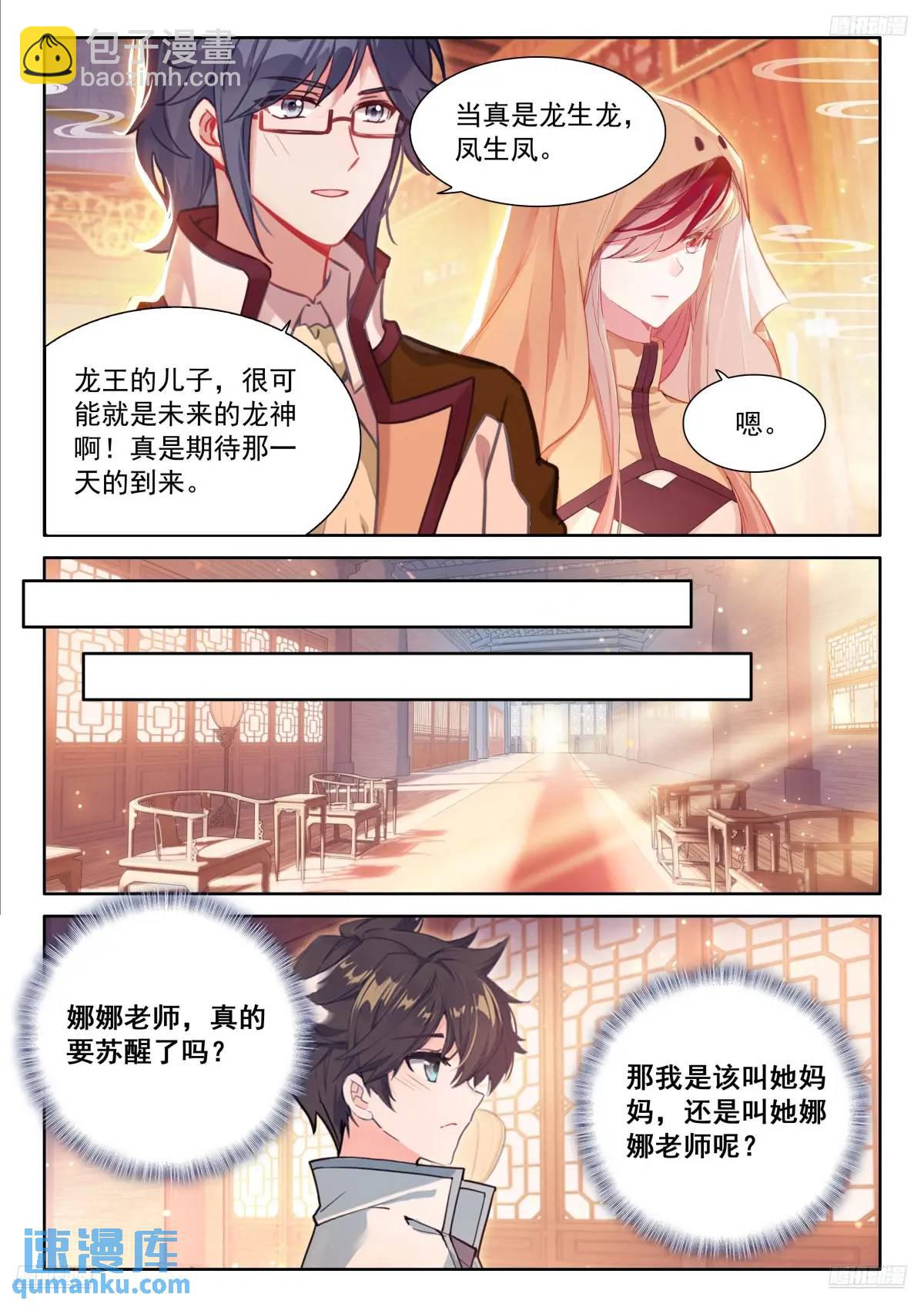 妈妈，醒来吧4