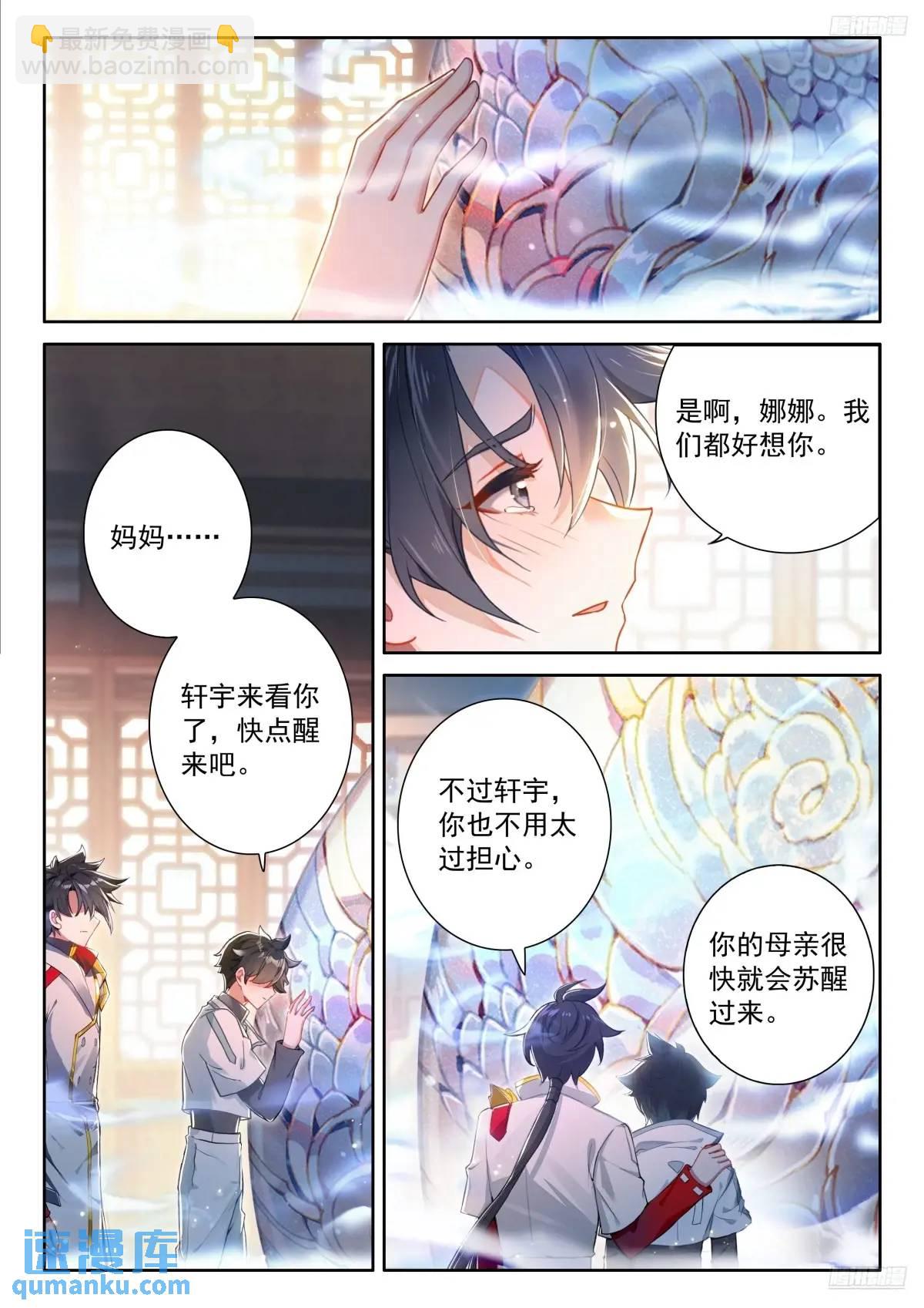 妈妈，醒来吧7
