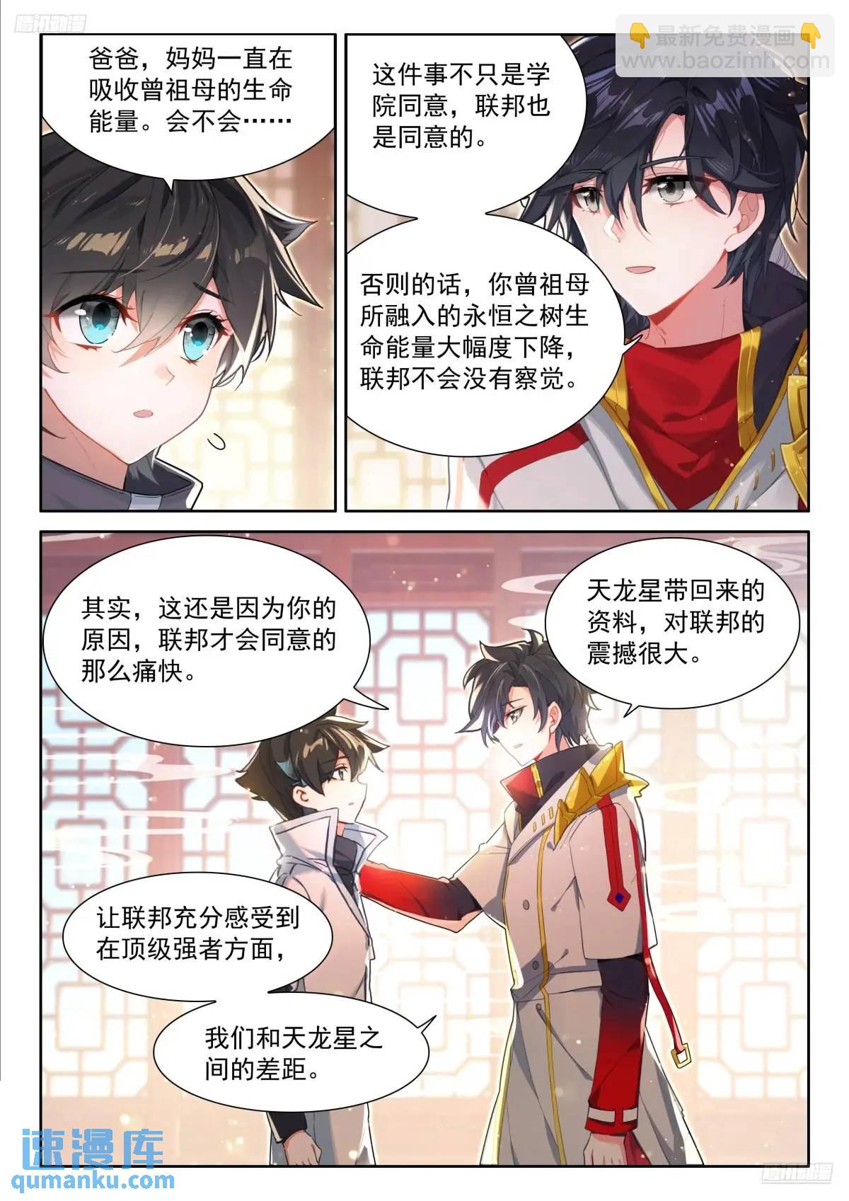 妈妈，醒来吧9