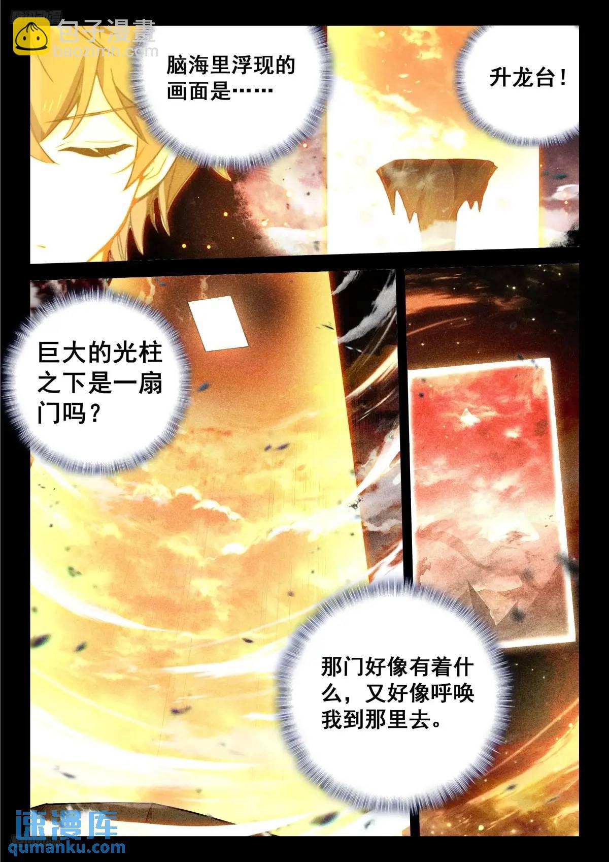 唐舞麟的分析10