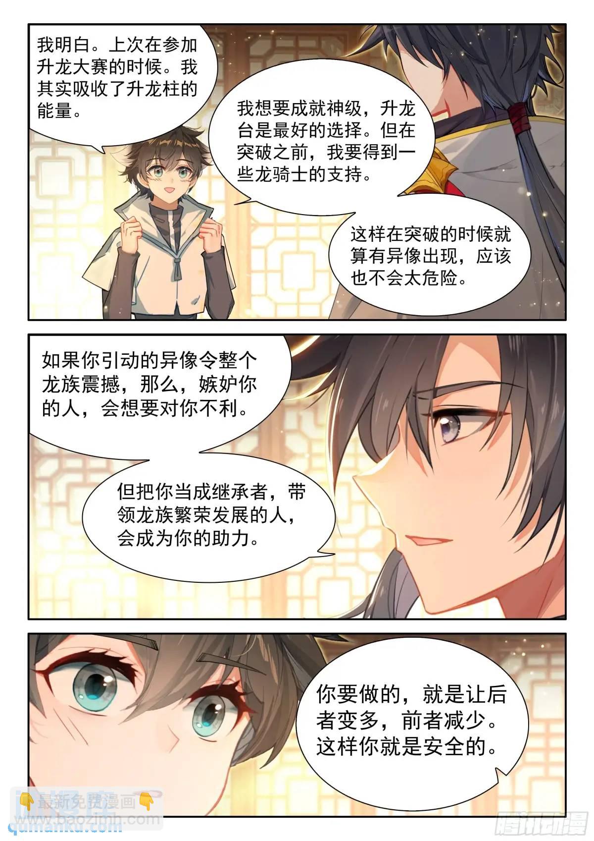 唐舞麟的分析12