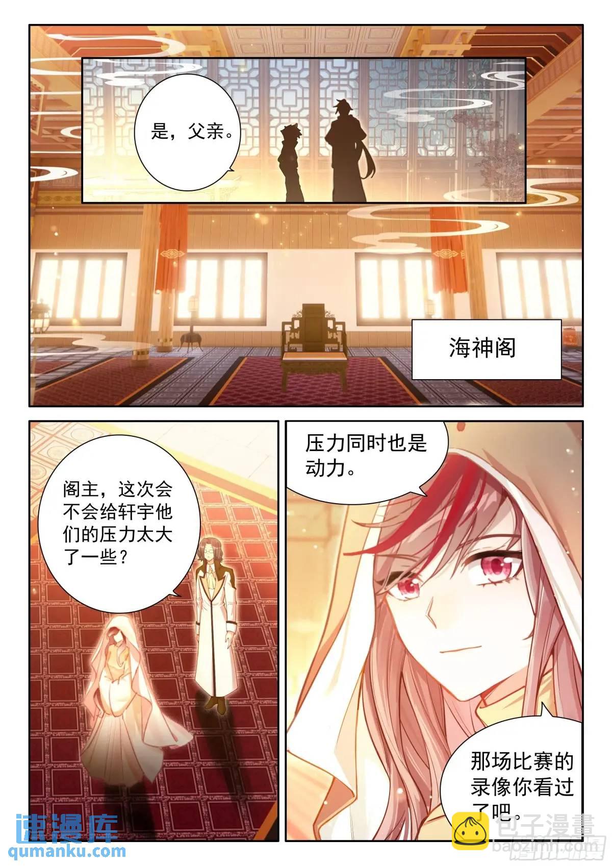 唐舞麟的分析13