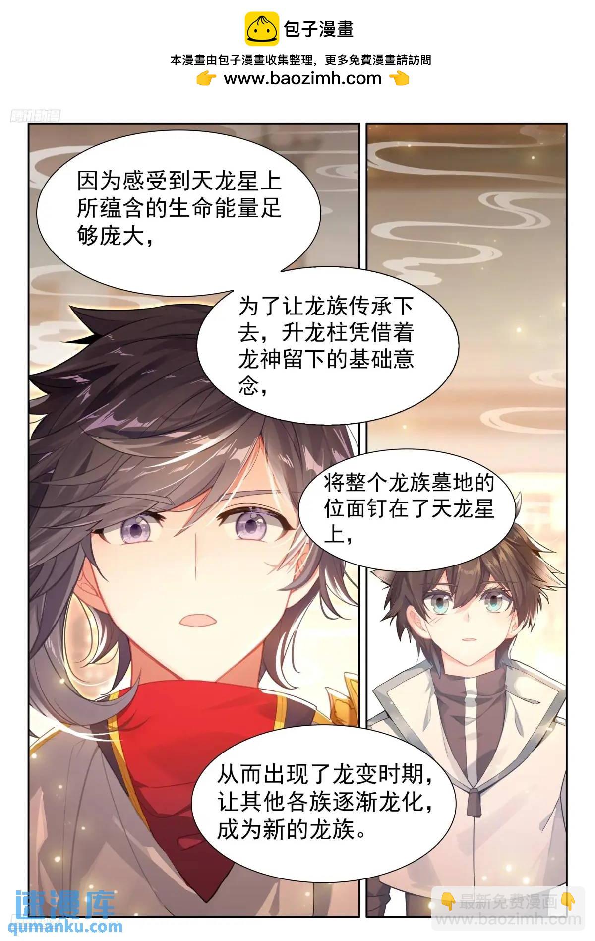 唐舞麟的分析2