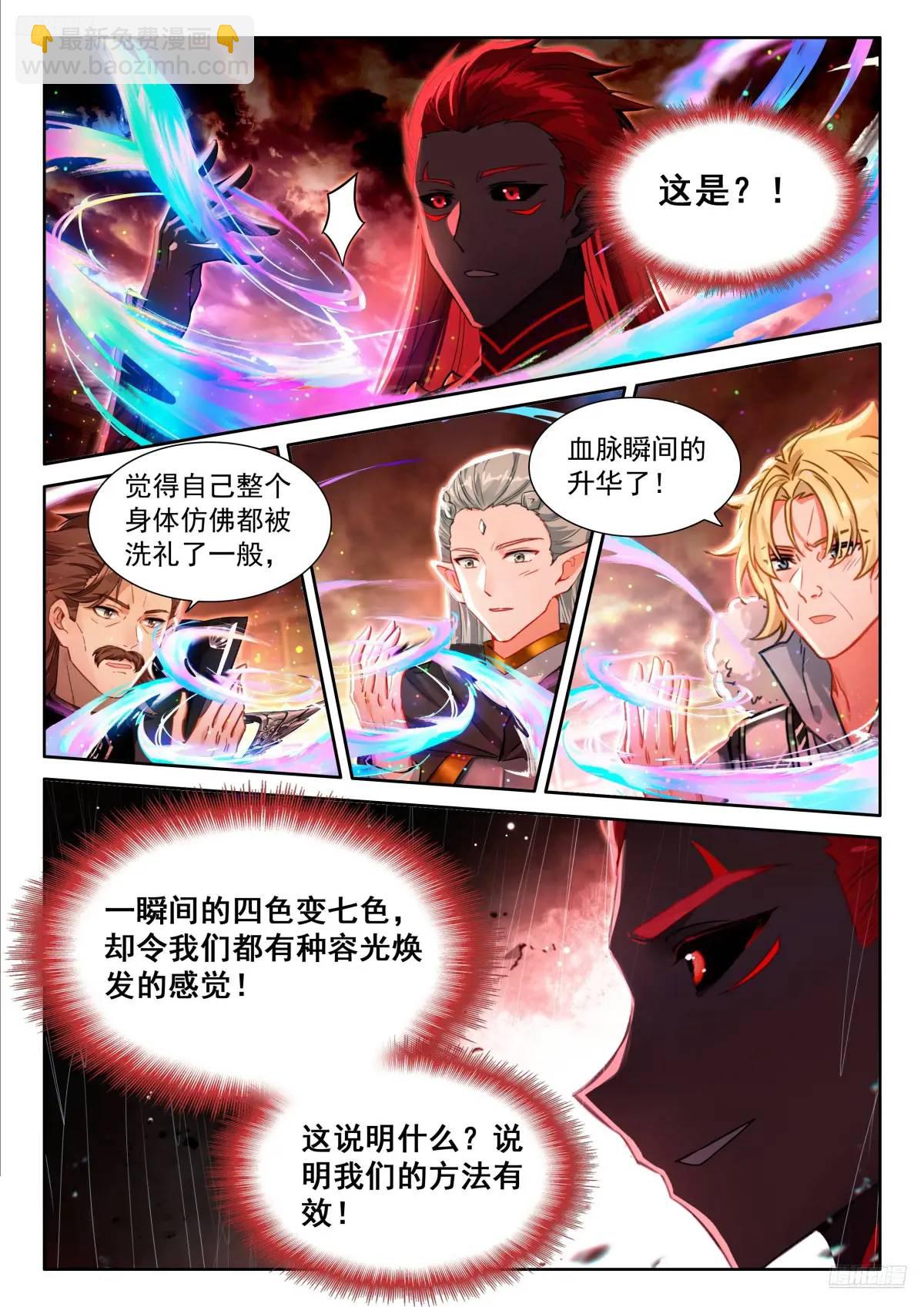 唐舞麟的分析8