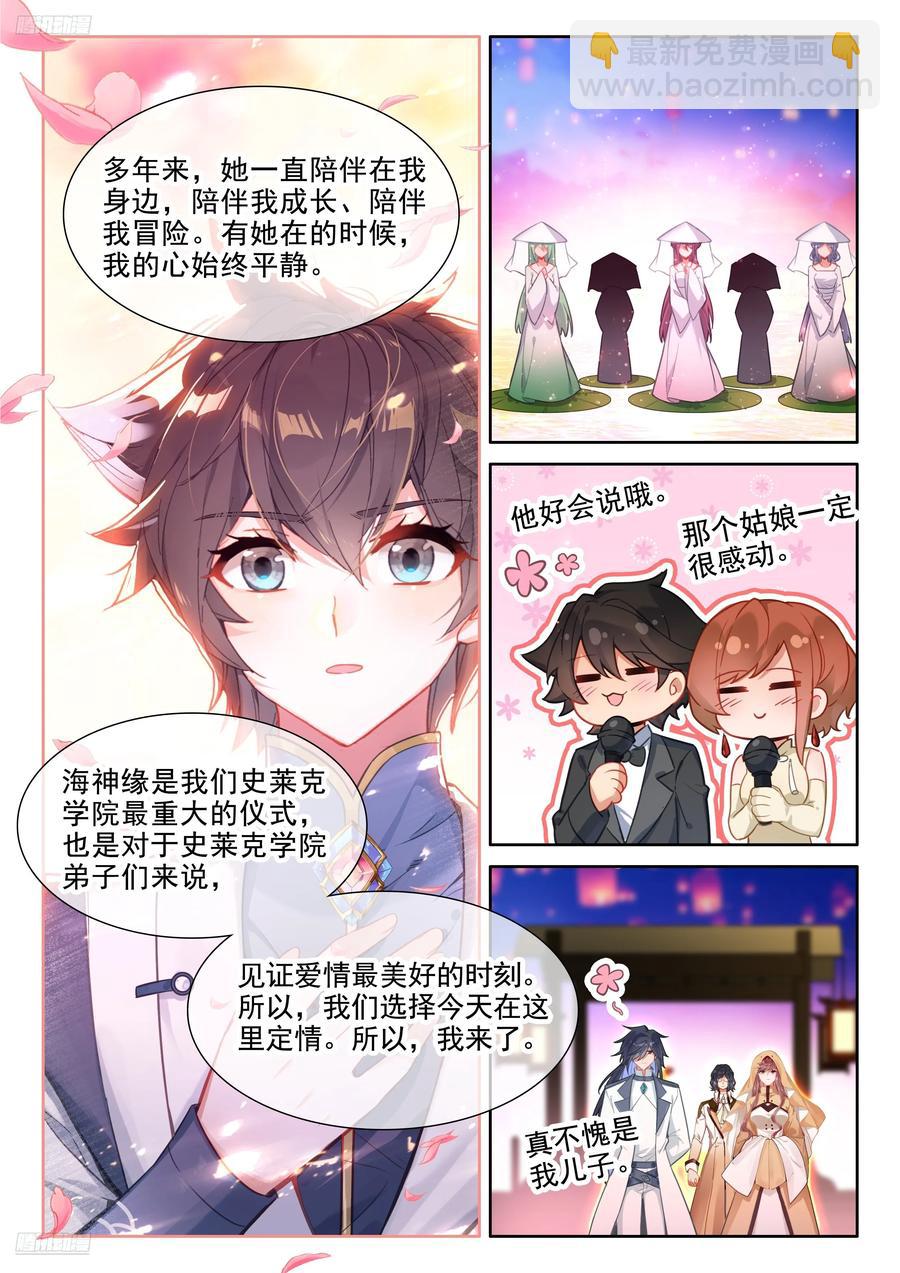 海神湖上海神缘11