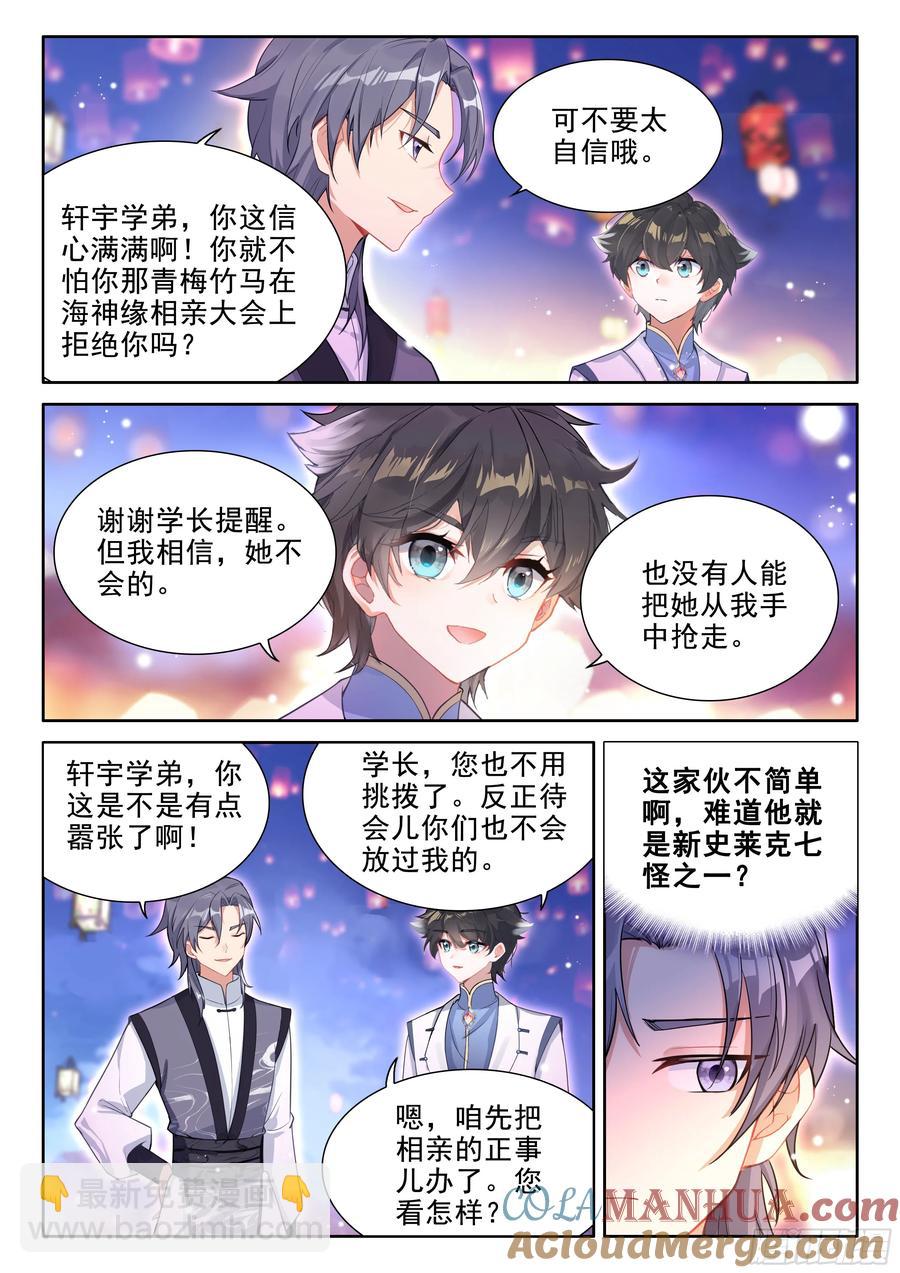 海神湖上海神缘12
