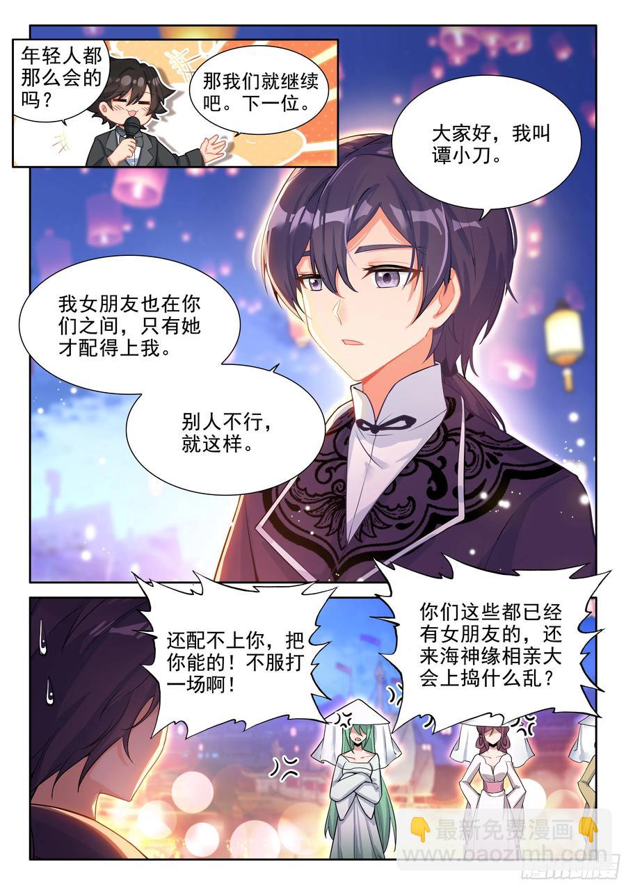 海神湖上海神缘13