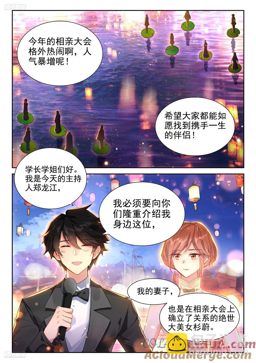 海神湖上海神缘2