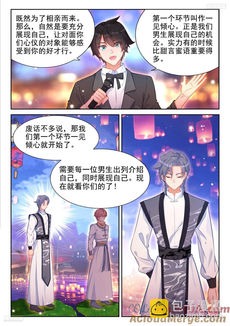 海神湖上海神缘4