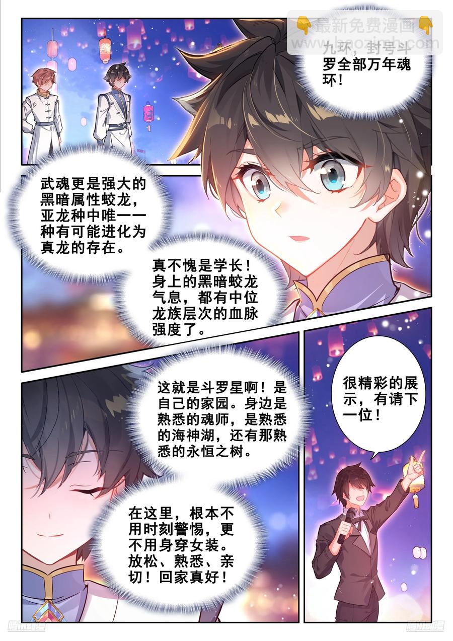 海神湖上海神缘7