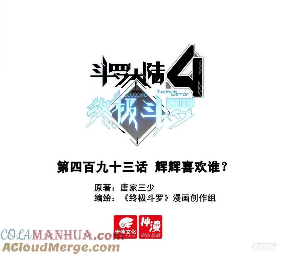 辉辉喜欢谁？0
