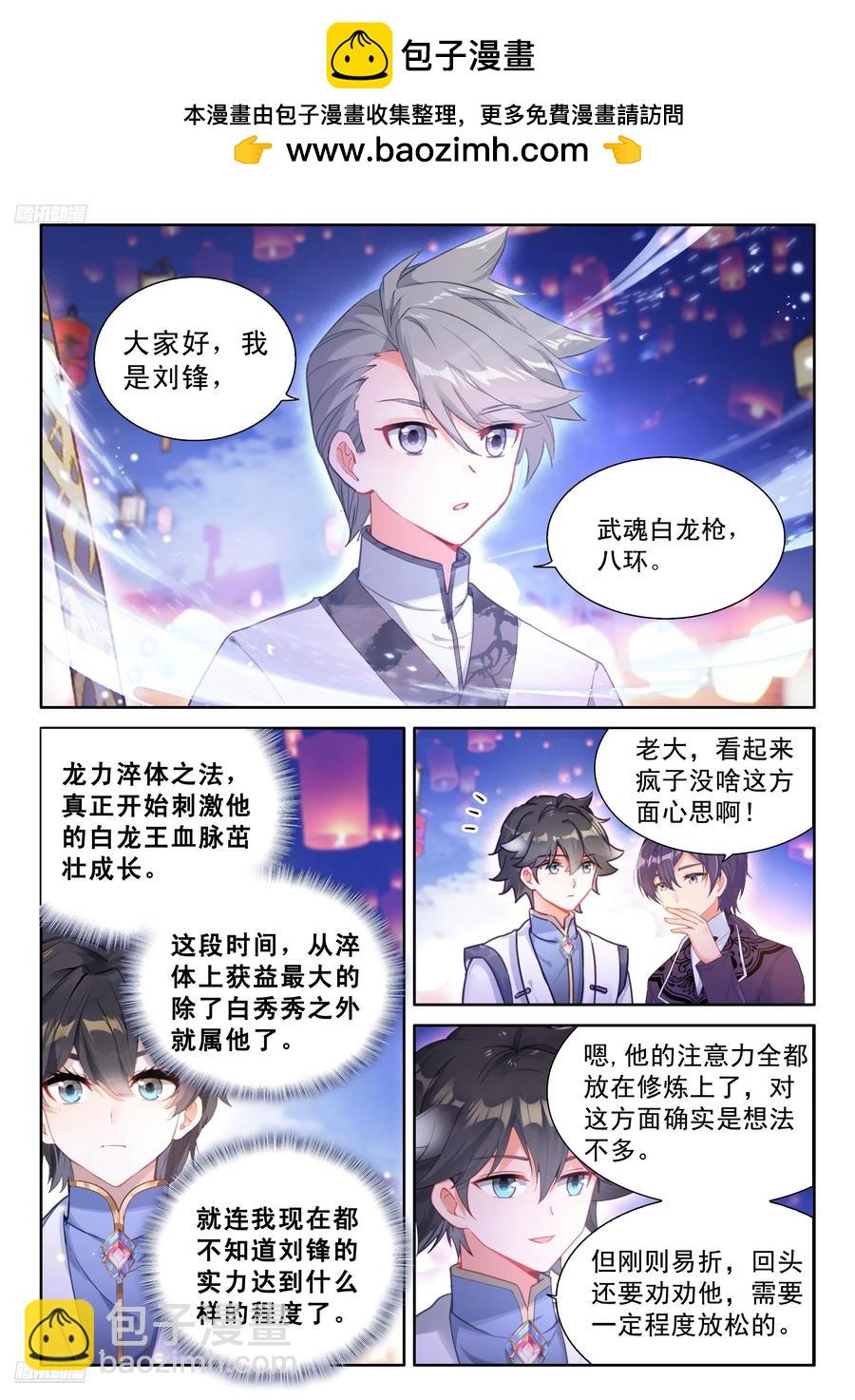 辉辉喜欢谁？1