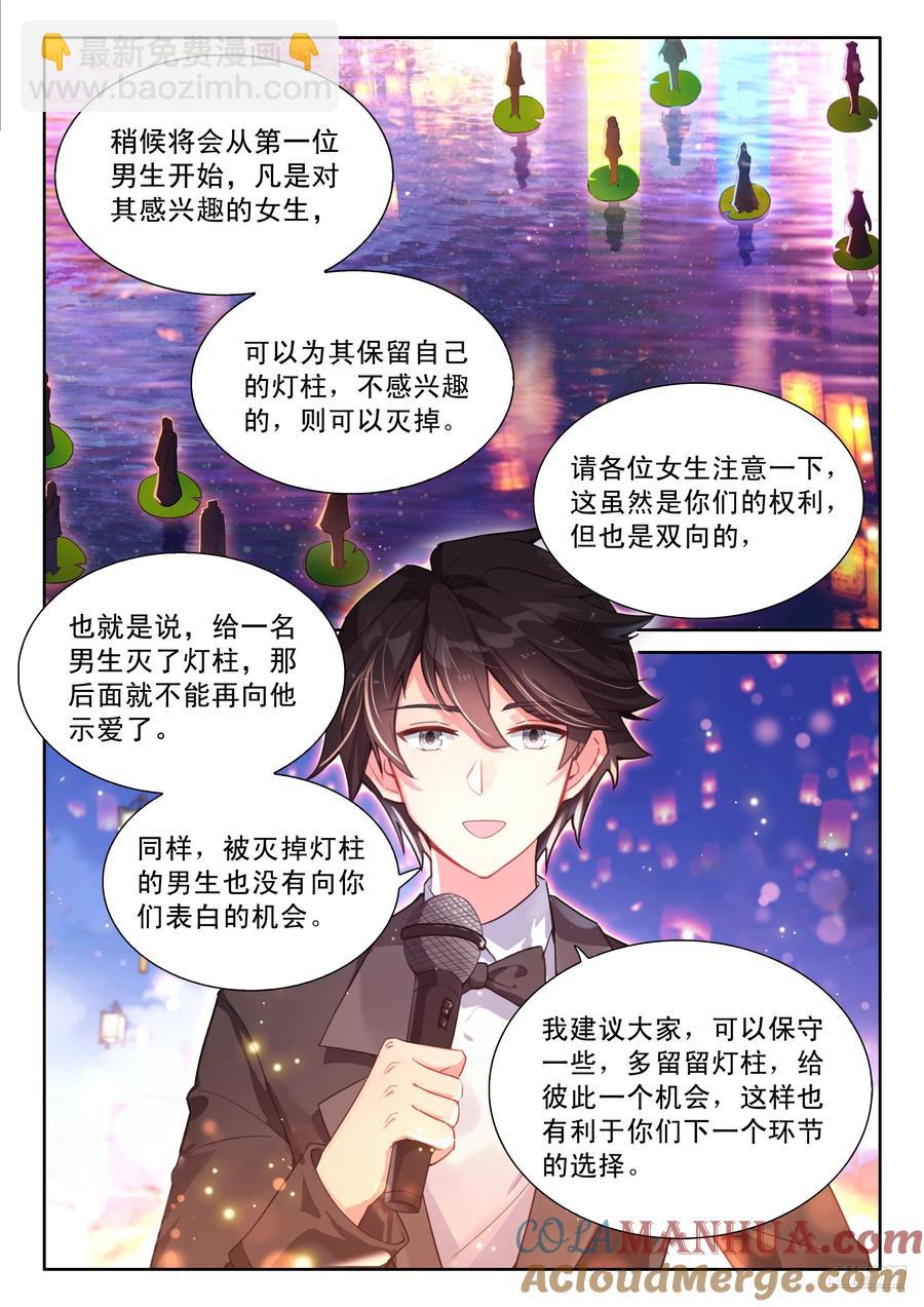 辉辉喜欢谁？10