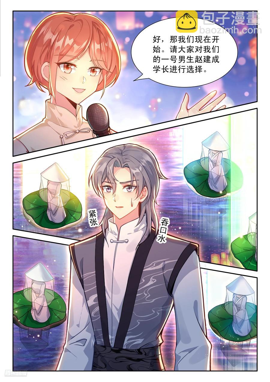 辉辉喜欢谁？11
