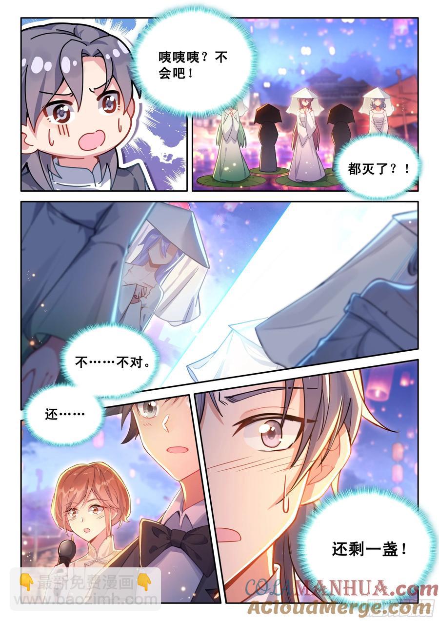 辉辉喜欢谁？12