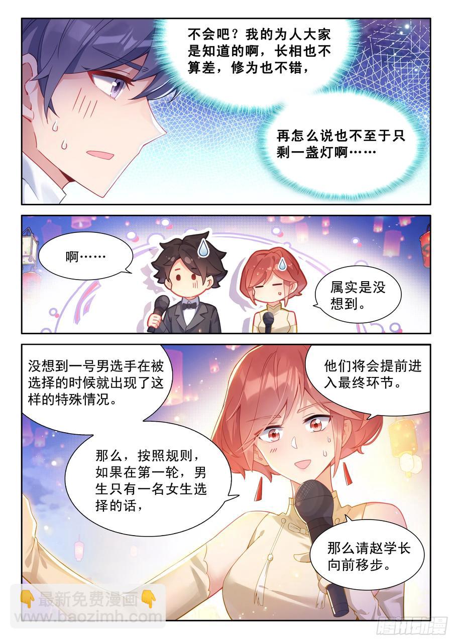 辉辉喜欢谁？13