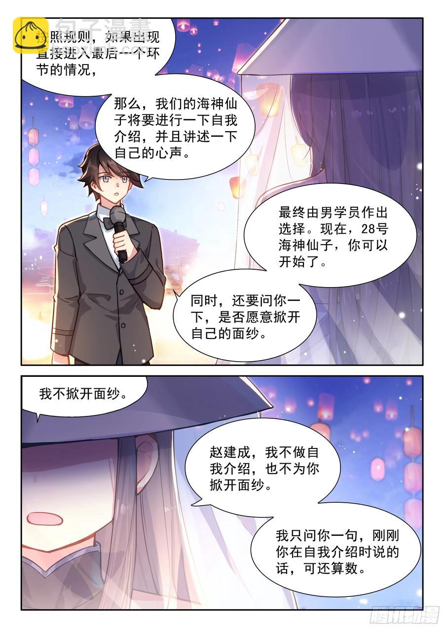 辉辉喜欢谁？15