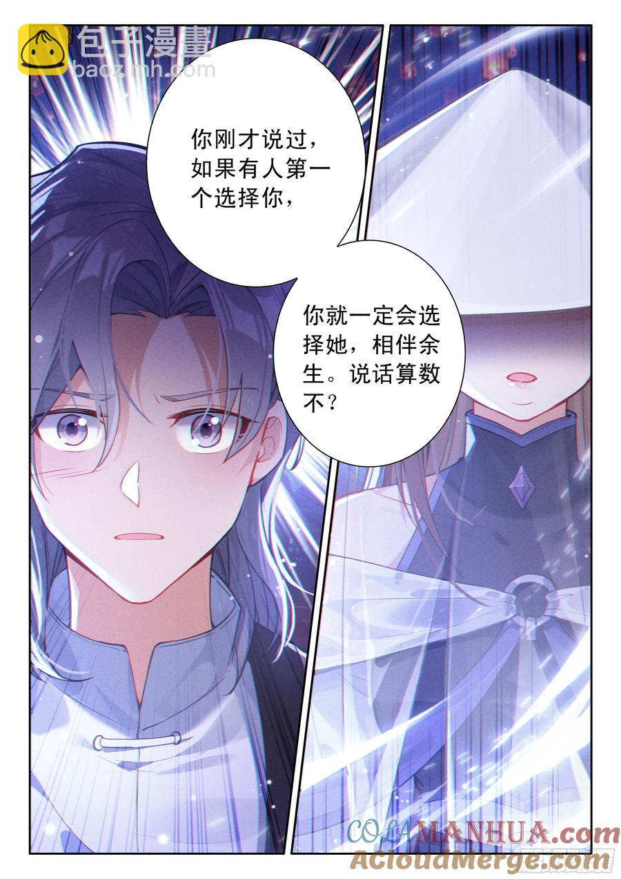 辉辉喜欢谁？16