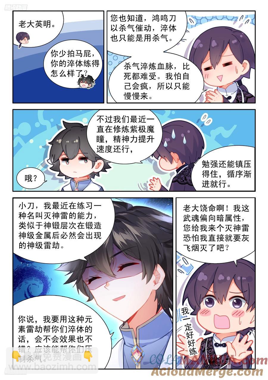 辉辉喜欢谁？2