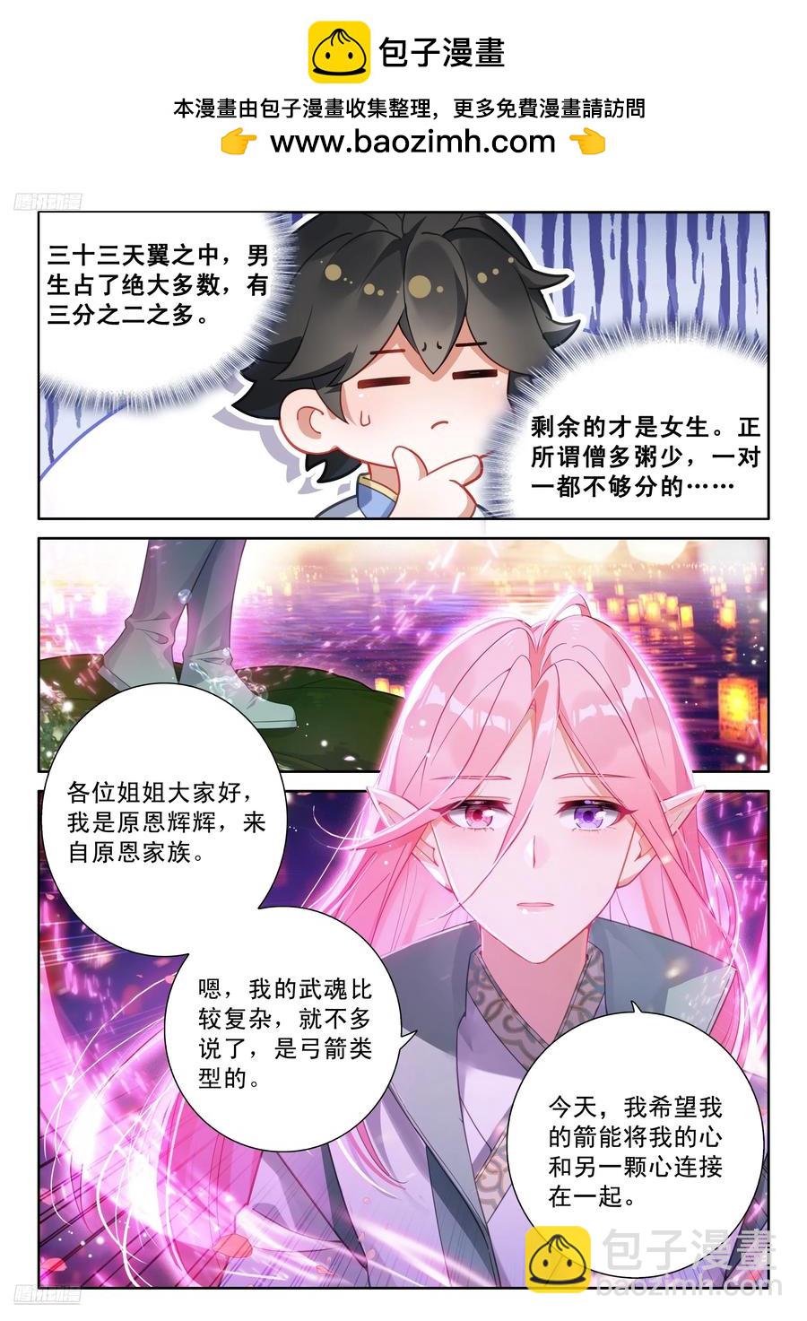 辉辉喜欢谁？3