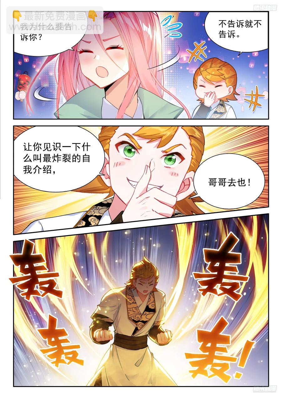 辉辉喜欢谁？5