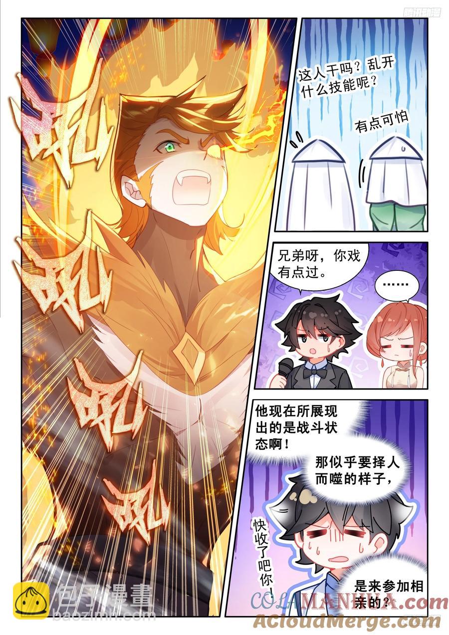 辉辉喜欢谁？6