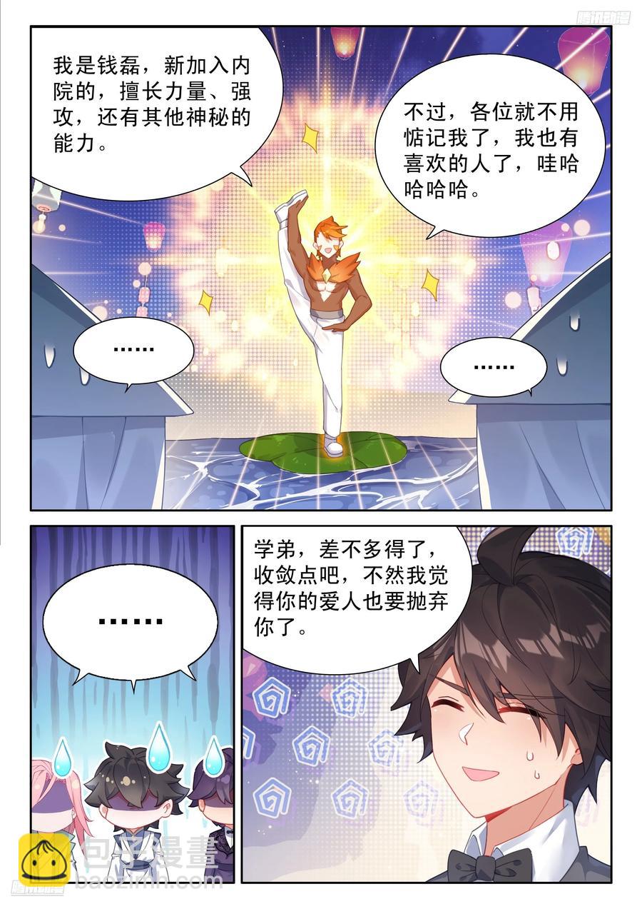 辉辉喜欢谁？7