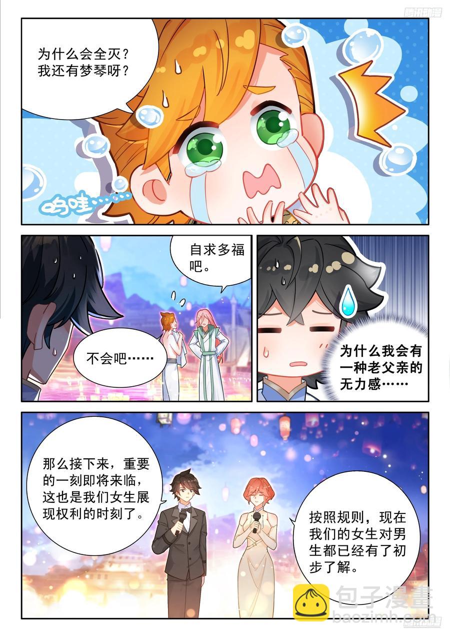 辉辉喜欢谁？9