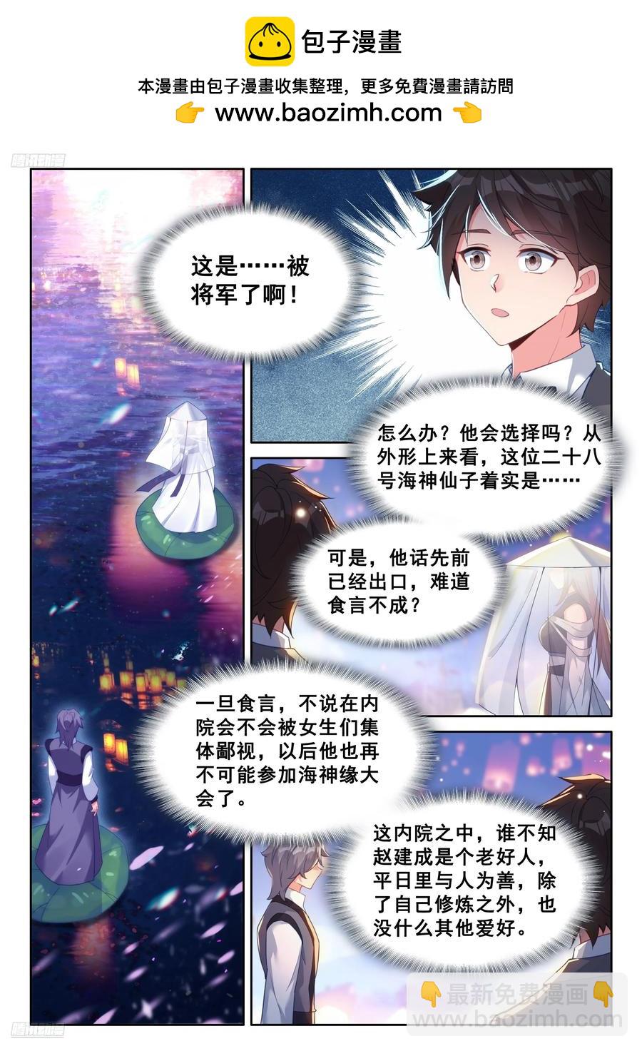赵建成与彭澎1