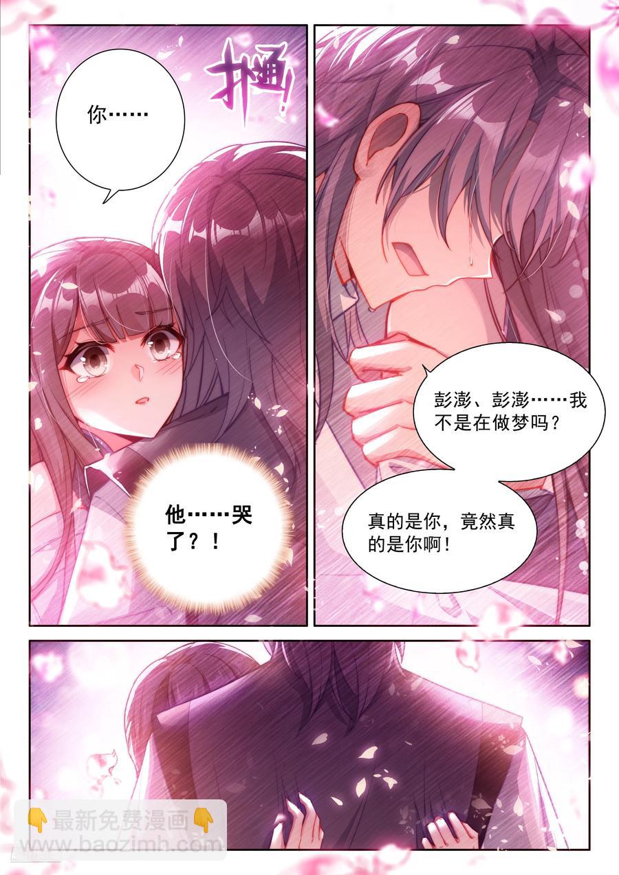 赵建成与彭澎11