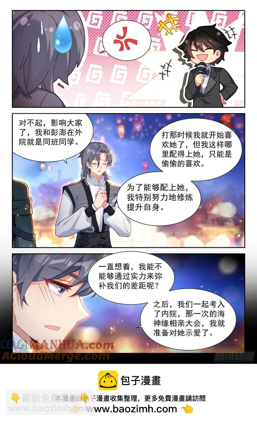 赵建成与彭澎14