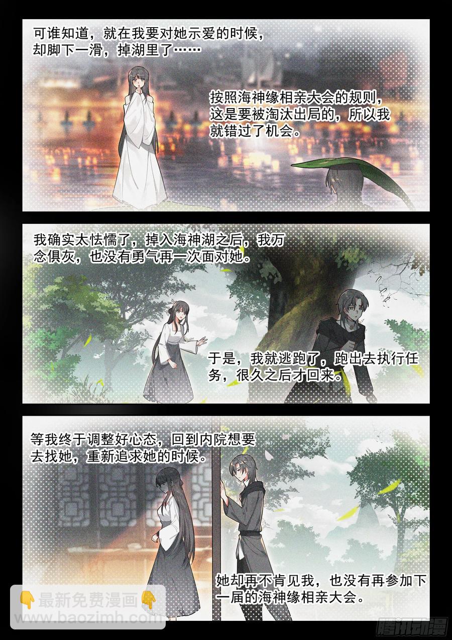 赵建成与彭澎15