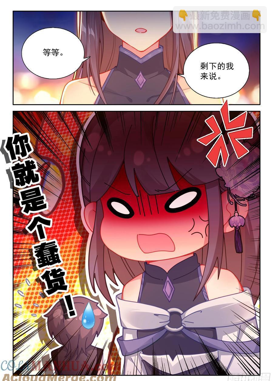 赵建成与彭澎16