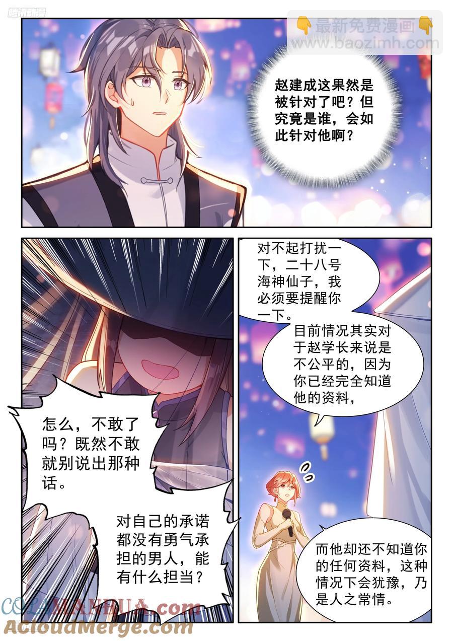 赵建成与彭澎2
