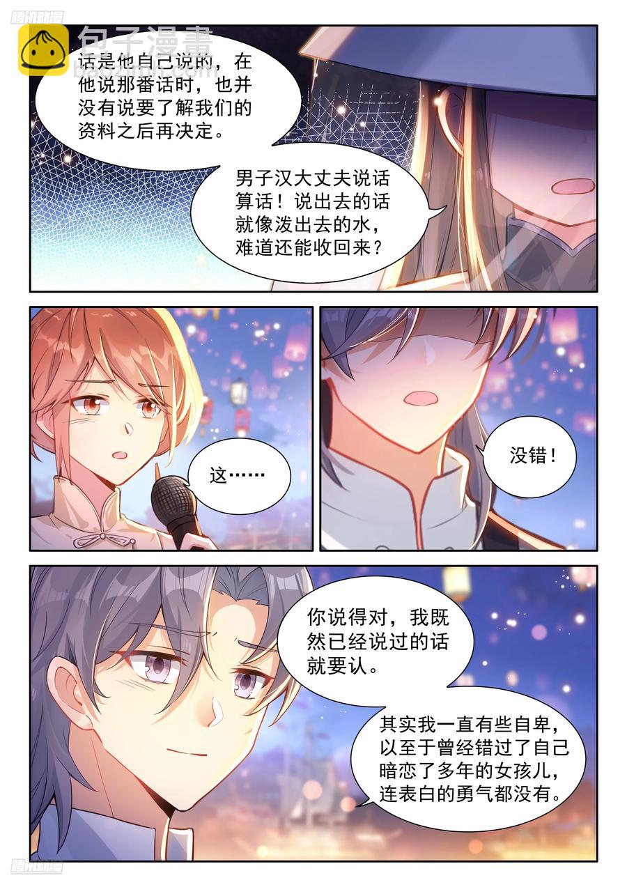 赵建成与彭澎3