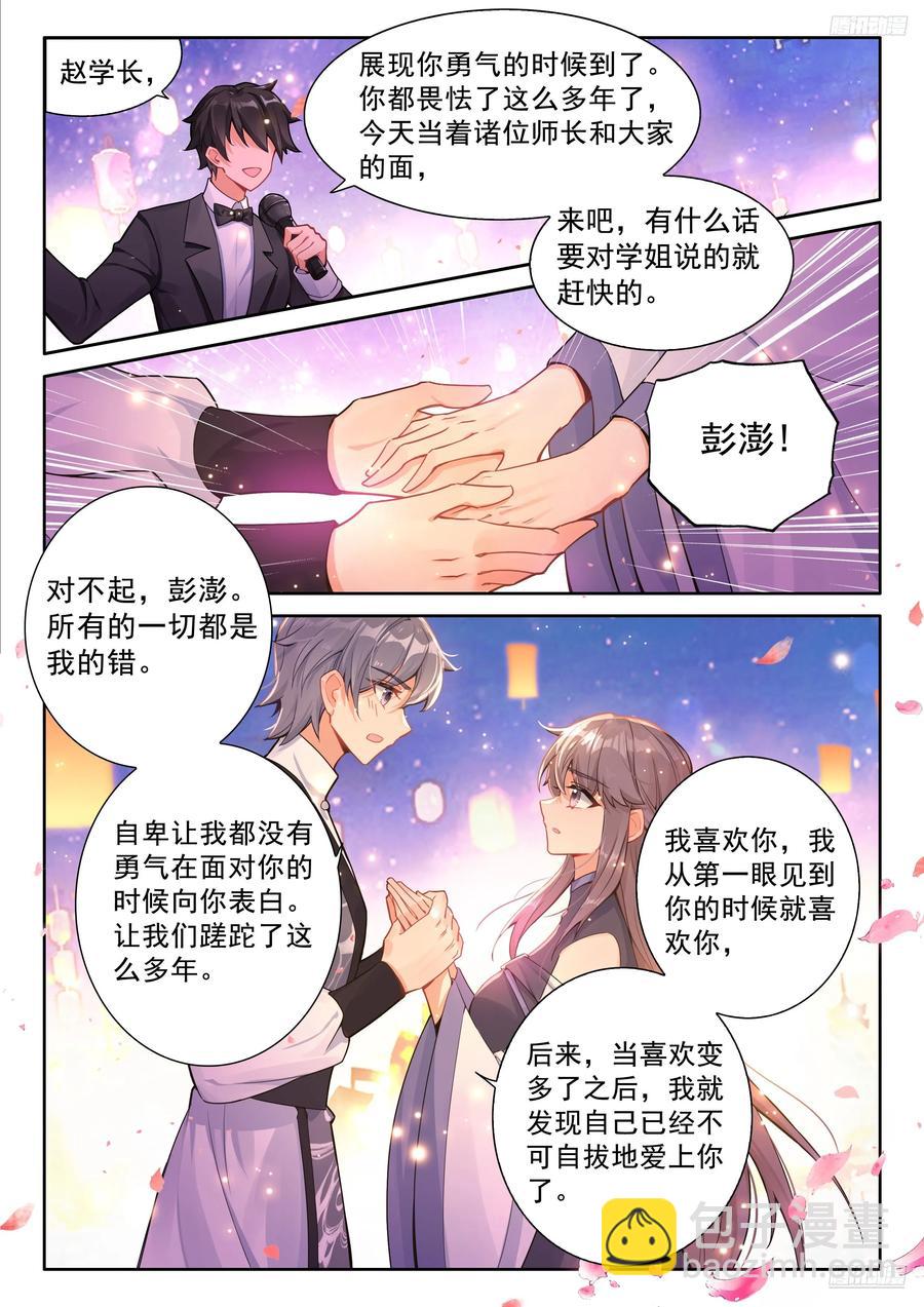打过我再说！5