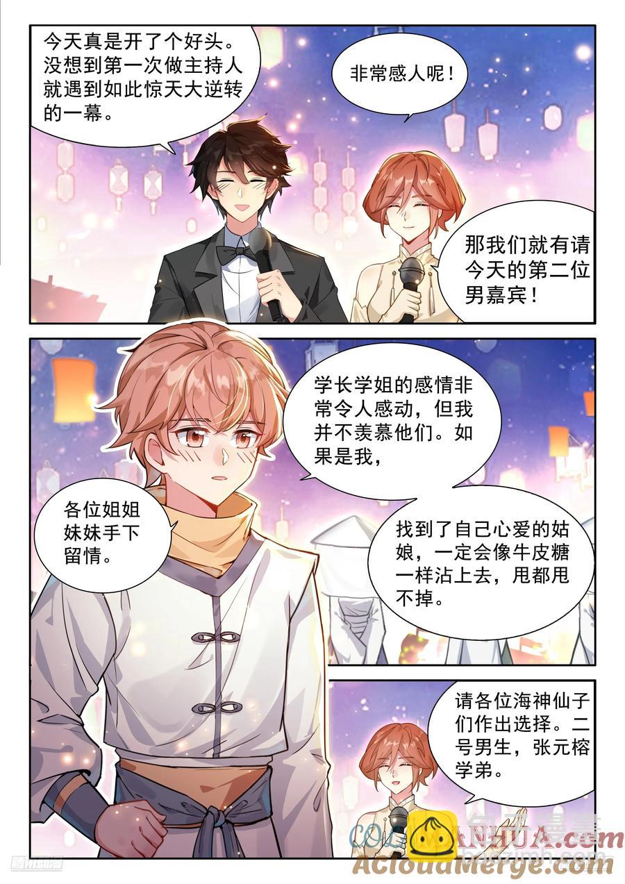 打过我再说！8