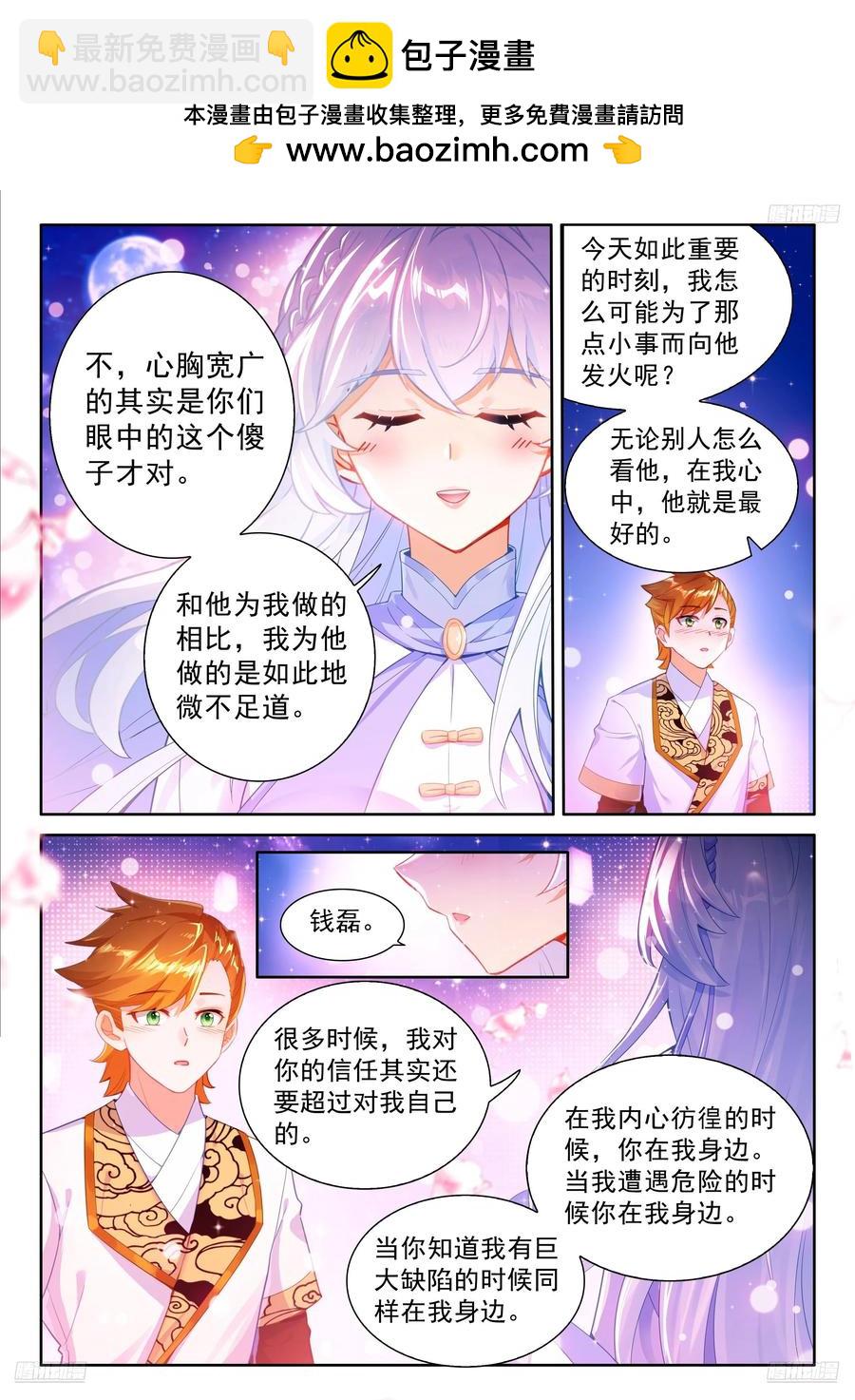 梦琴示爱11