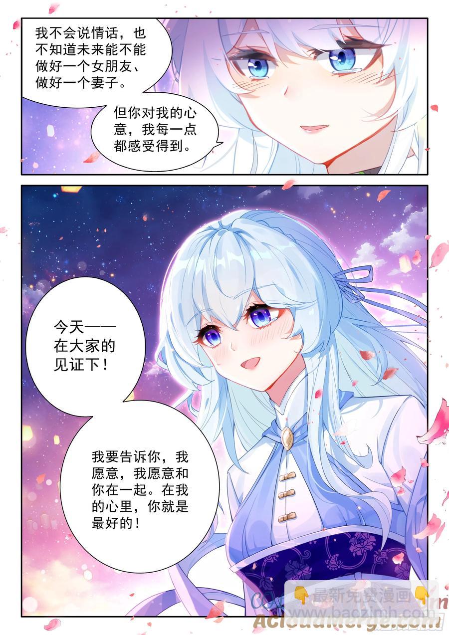 梦琴示爱12