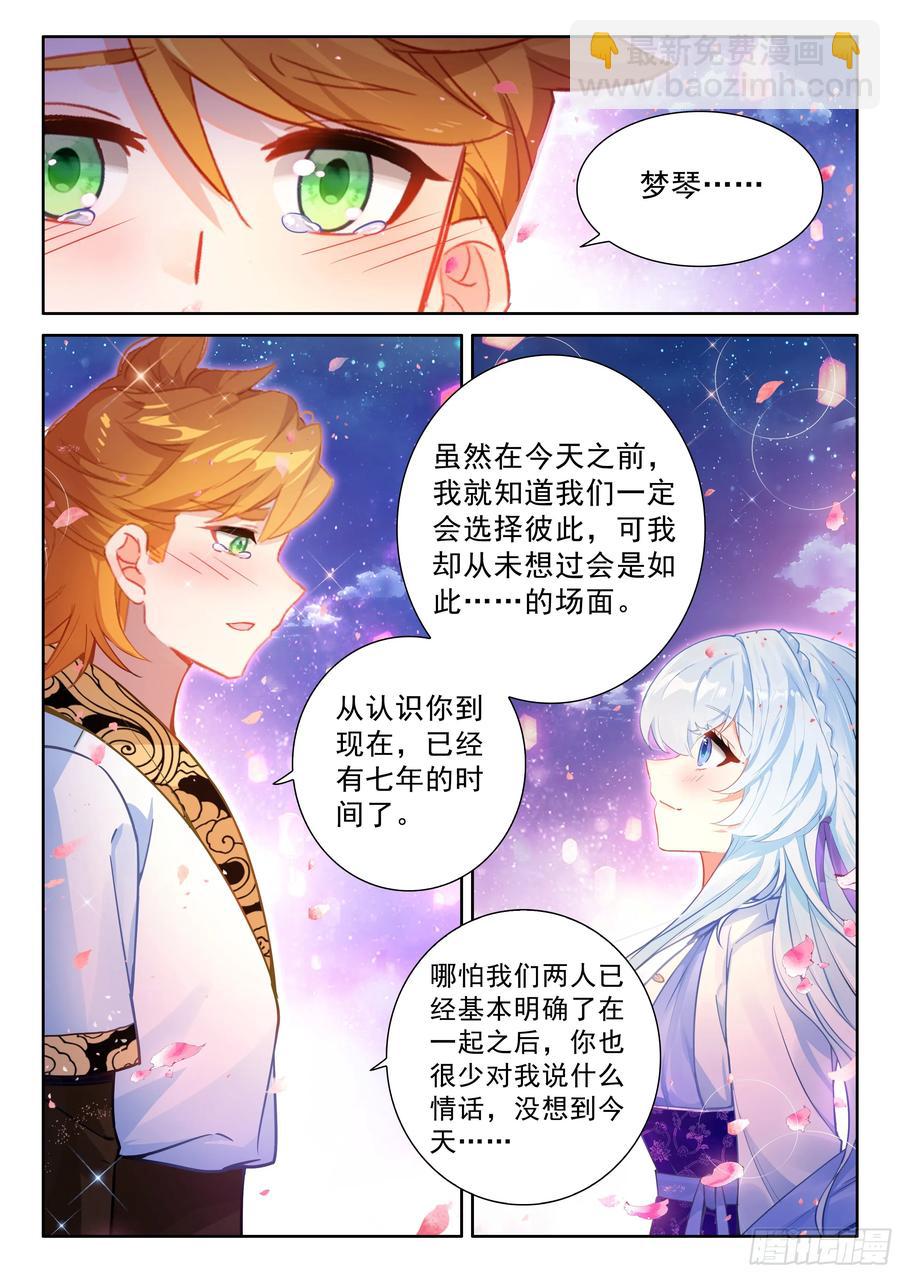 梦琴示爱13
