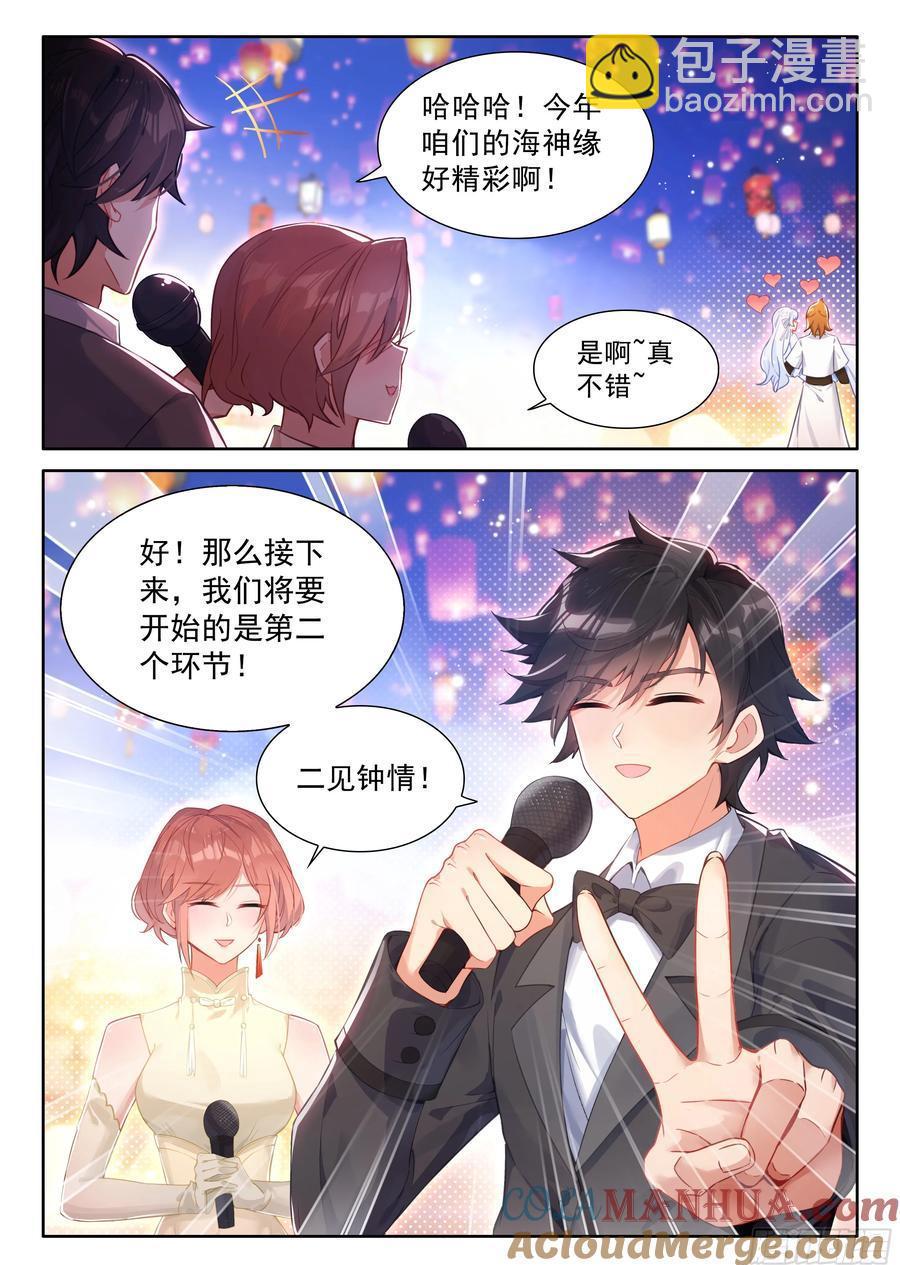 梦琴示爱16