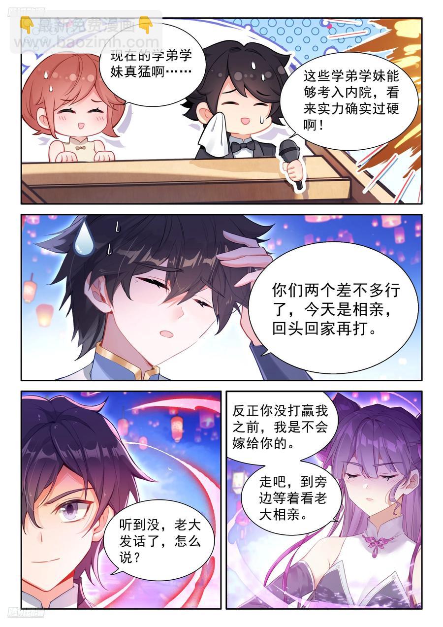 梦琴示爱3