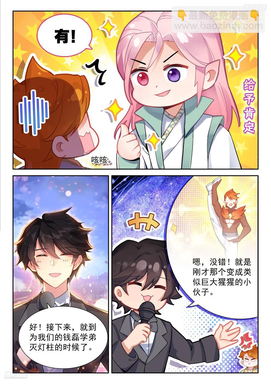 梦琴示爱5