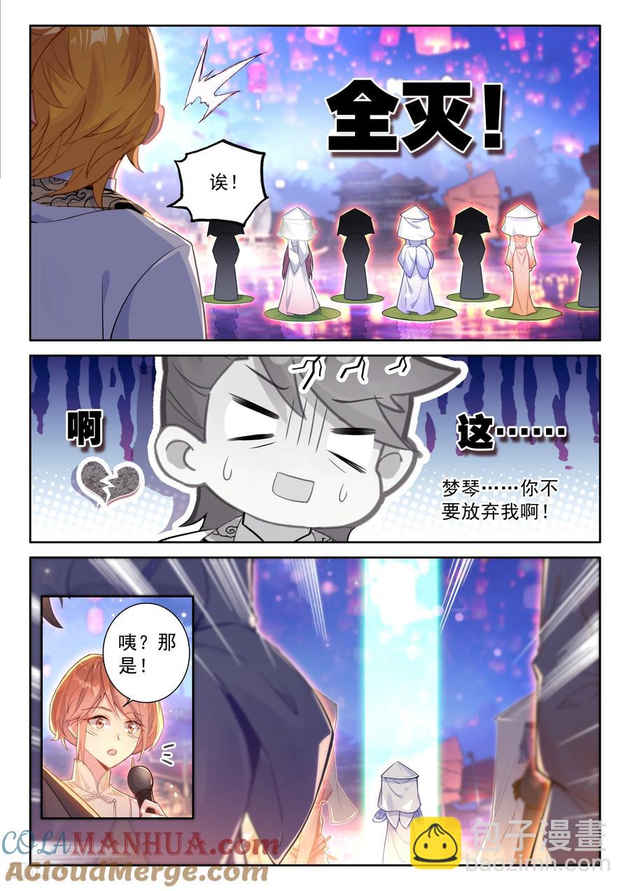 梦琴示爱6